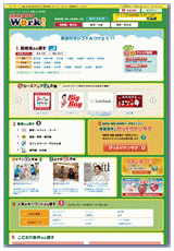 ジョブリンクワークcap